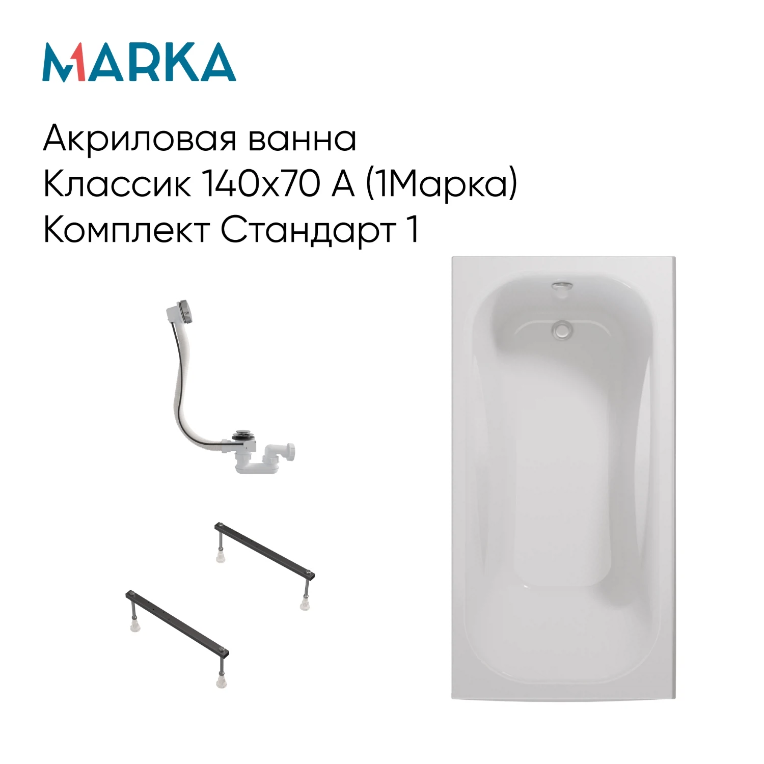 Изображение товара Ванна акриловая прямоугольная 1Marka CLASSIC 140 * 70 Изображение товара Ванна акриловая прямоугольная 1Marka CLASSIC 140 * 70