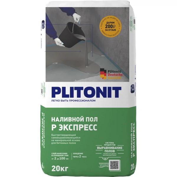 наливной пол быстротвердеющий самовыравнивающийся plitonit р экспресс 20кг