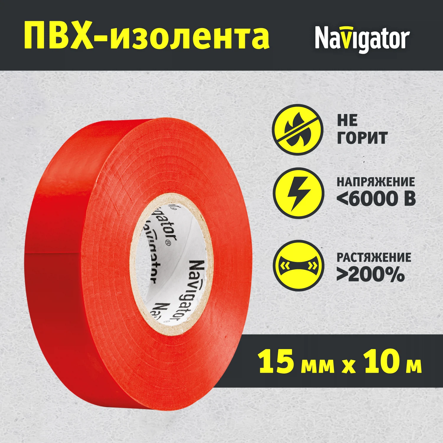 Изображение товара Изолента Navigator 71 230 NIT-B15-10/R красная, 10 м