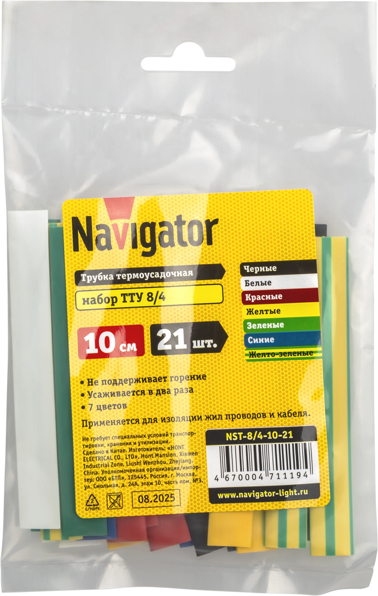 Изображение товара Термо трубка Navigator 71 119 NST-8/4-10-21 (21шт/упак) Изображение товара Термо трубка Navigator 71 119 NST-8/4-10-21 (21шт/упак)
