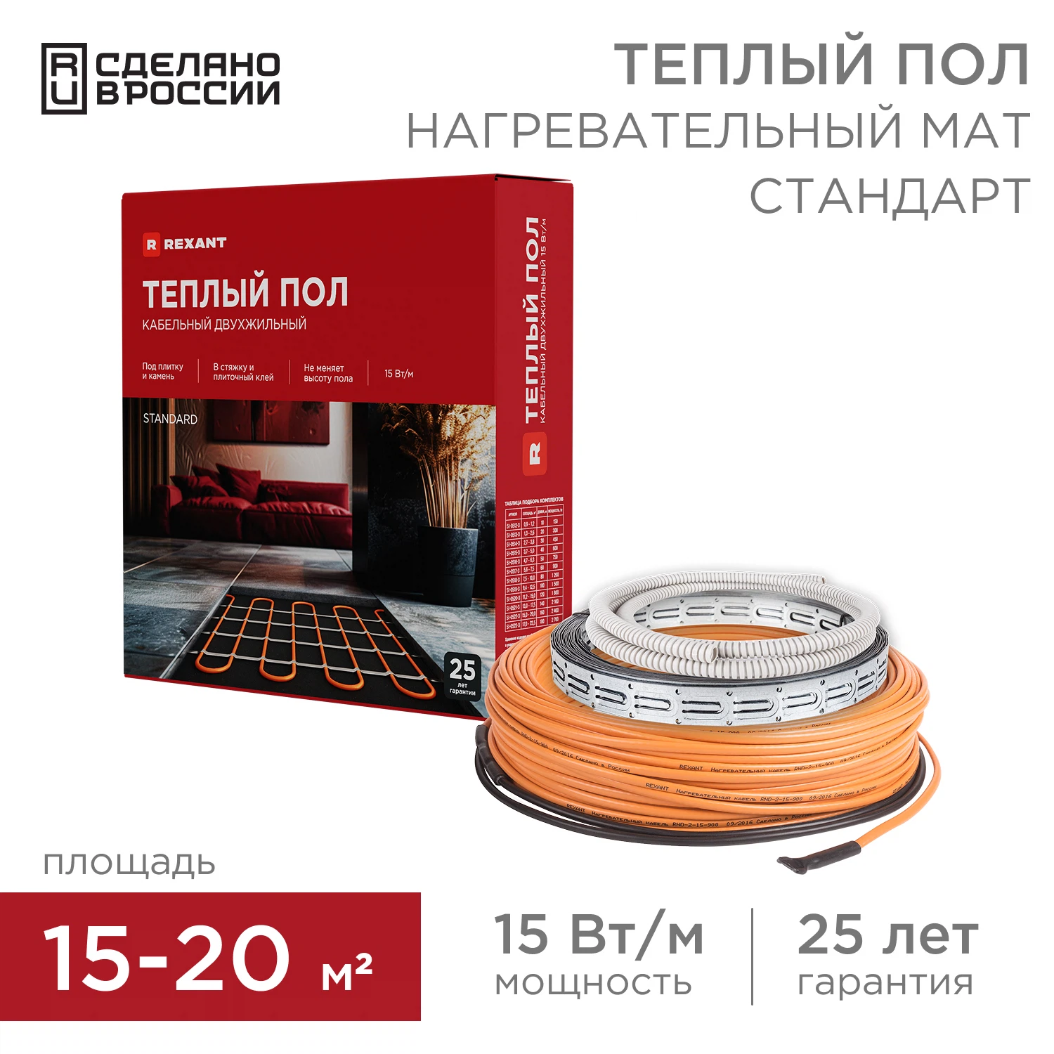 Изображение товара Теплый пол кабельная секция REXANT Standard RND-160-2400 2400Вт 160м для пола до 20м²