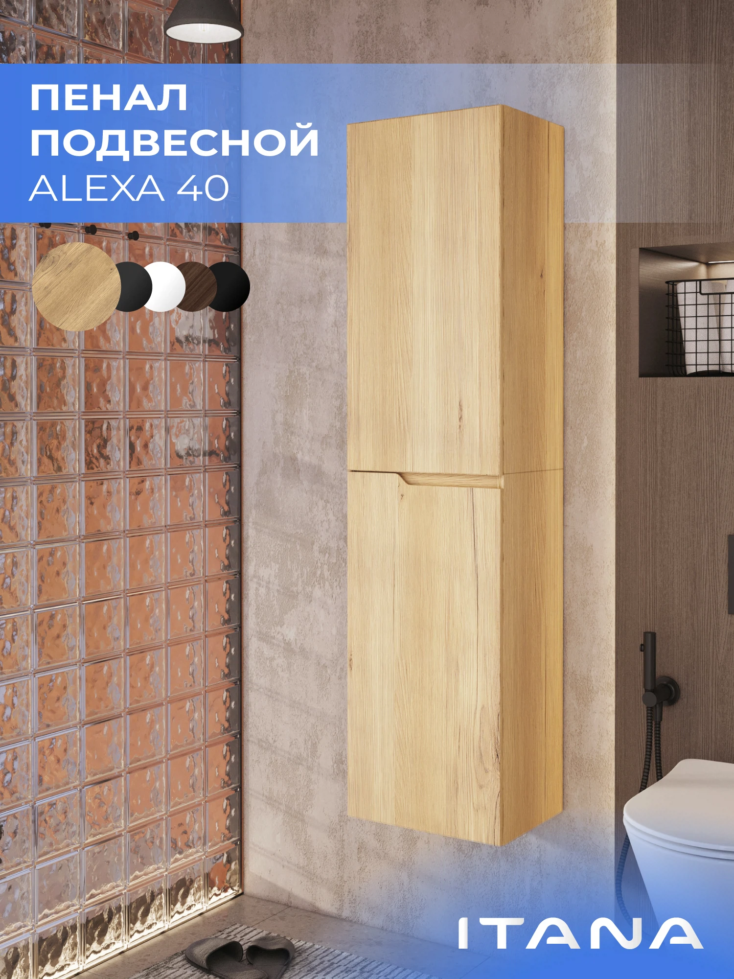 Изображение товара Подвесной пенал ИТАНА Алекса 40 с доводчиками и цветом Дуб Мавелла Голд Изображение товара Подвесной пенал ИТАНА Алекса 40 с доводчиками и цветом Дуб Мавелла Голд