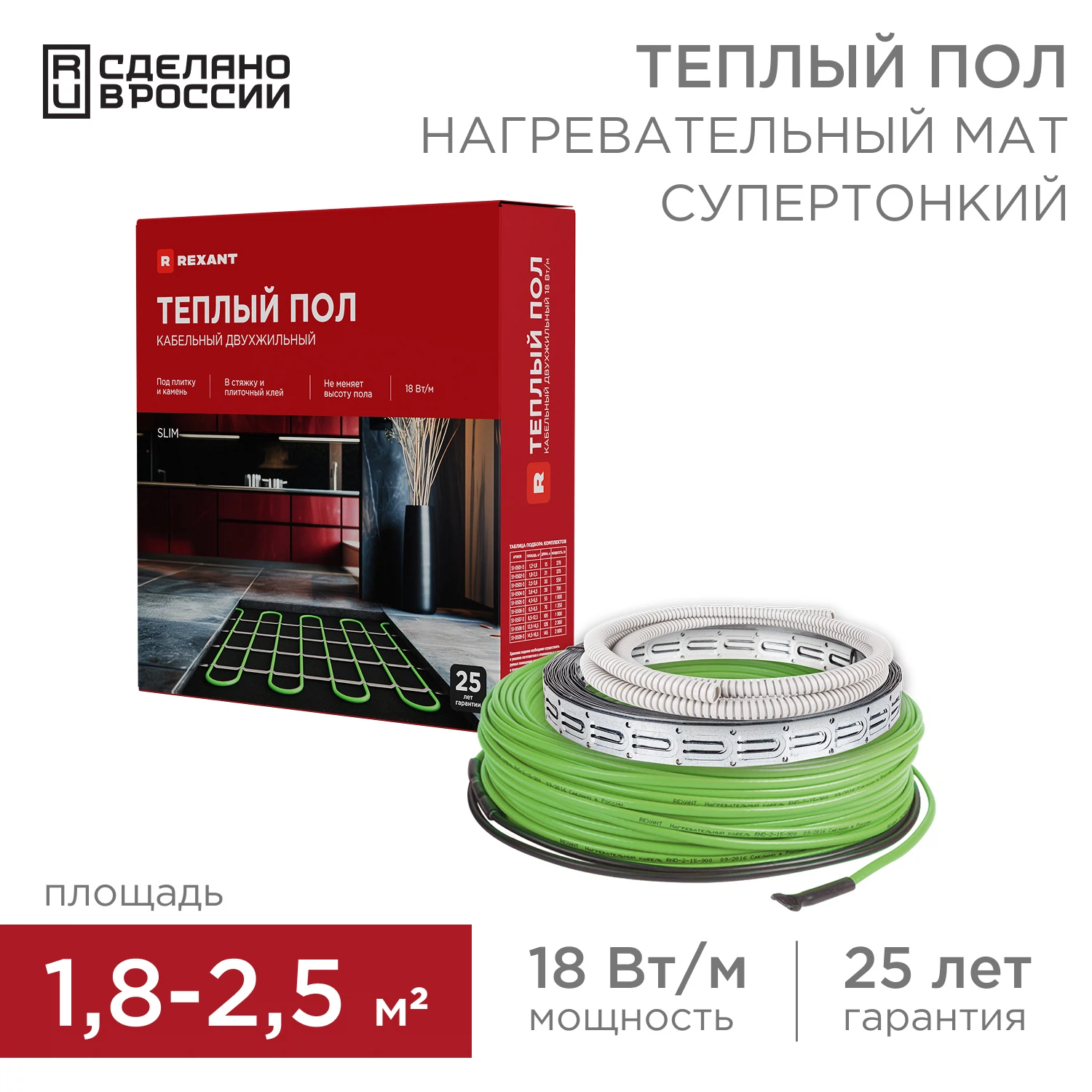 Изображение товара Теплый пол кабельная секция Slim RNB-21-370 370Вт 21м для эффективного обогрева