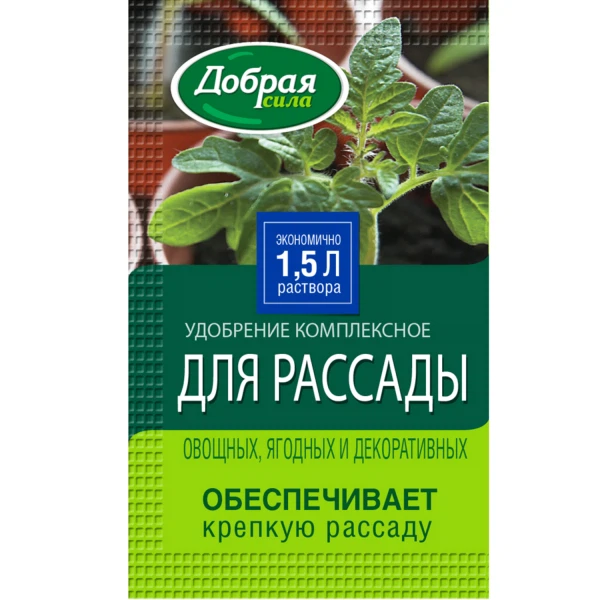 Удобрение для рассады 15мл Добрая сила, код