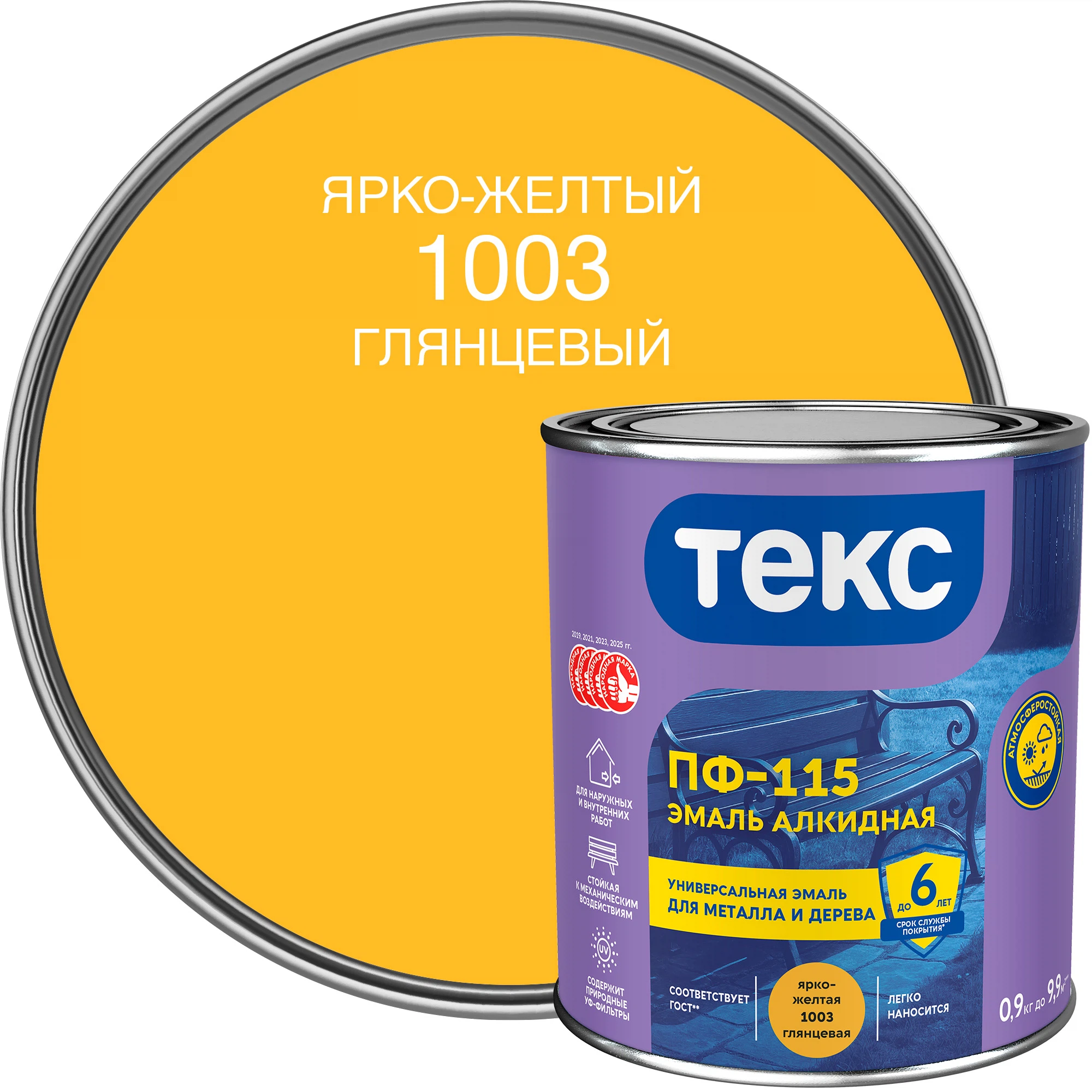 Изображение товара Эмаль ПФ-115 Текс ярко-желтая глянцевая 0,9 кг для металла и дерева Изображение товара Эмаль ПФ-115 Текс ярко-желтая глянцевая 0,9 кг для металла и дерева