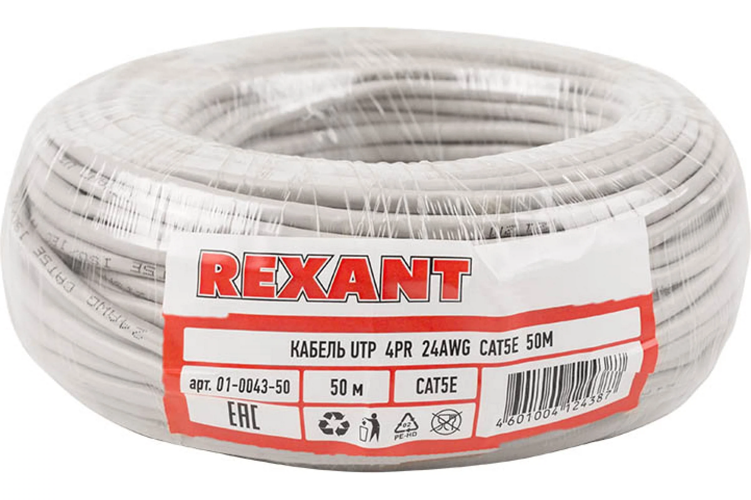 Изображение товара Кабель витая пара U/UTP CAT 5e 50 м REXANT для сетей и видеонаблюдения