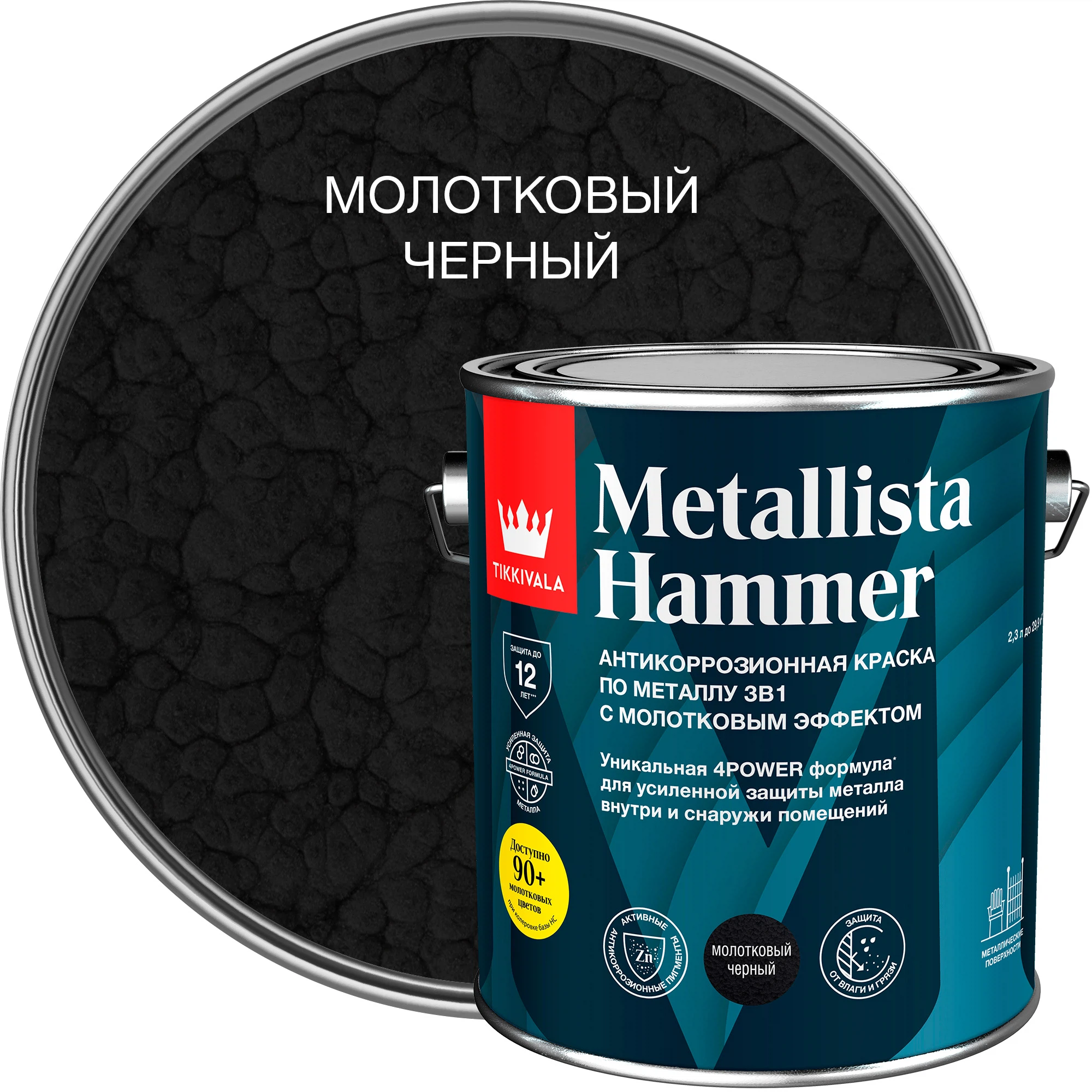 Изображение товара Краска по ржавчине Tikkivala METALLISTA черная глянцевая 2,3 л