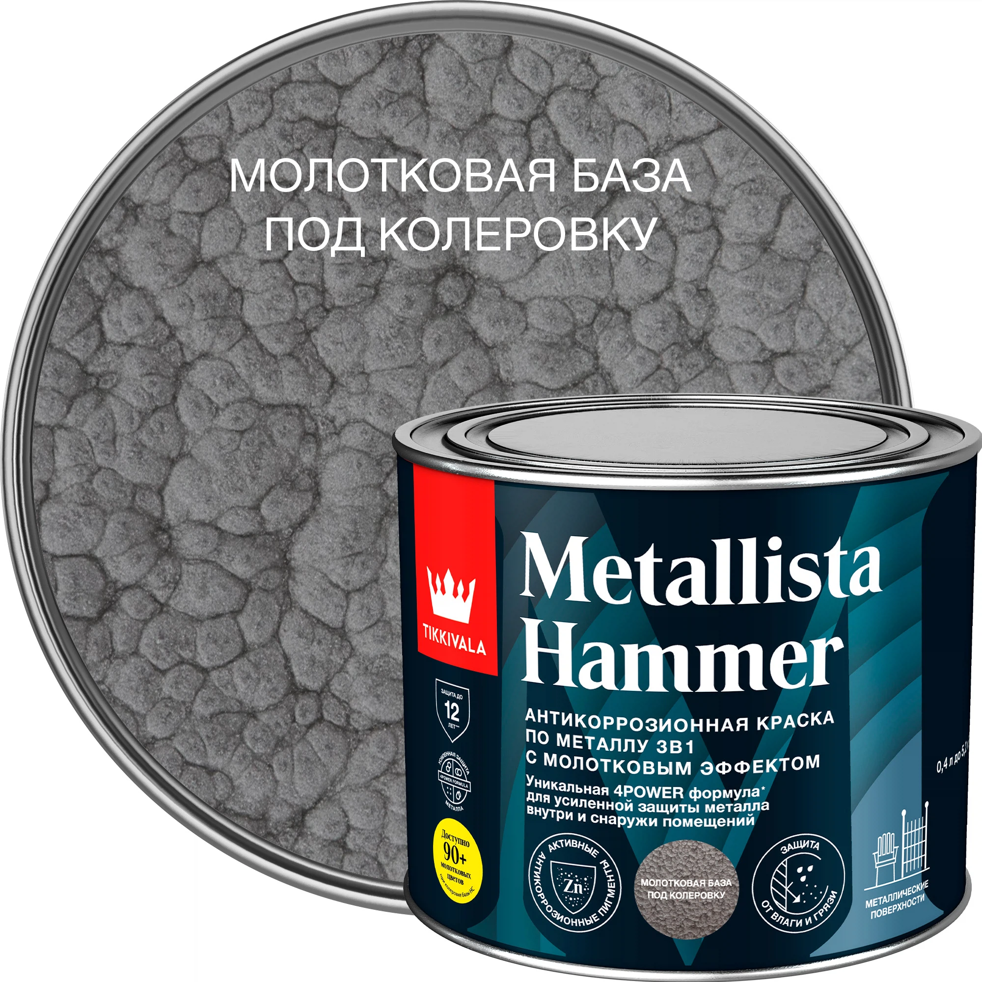 Изображение товара Краска по ржавчине Tikkivala METALLISTA HAMMER HC глянцевая 0,4 л Изображение товара Краска по ржавчине Tikkivala METALLISTA HAMMER HC глянцевая 0,4 л