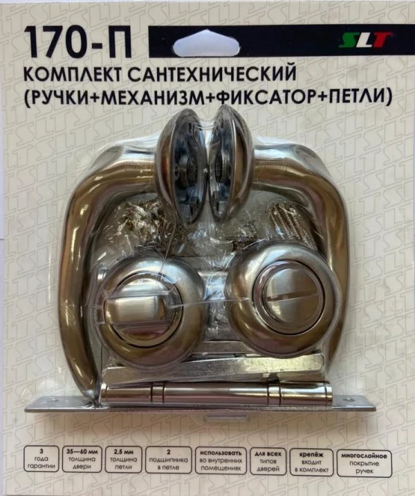 

комплект ручки+ замок с фиксатором slt матовый хром 170-п a-81hh