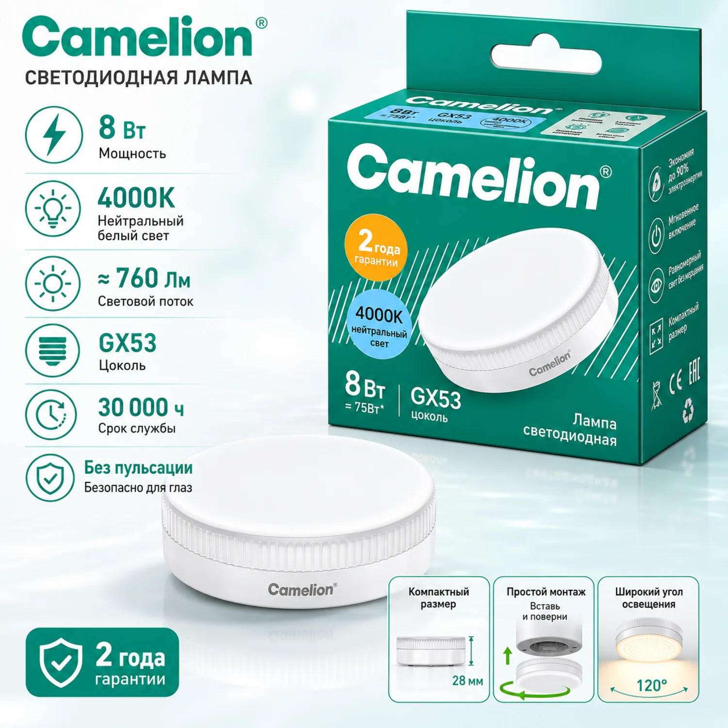 Изображение товара Лампа светодиодная Camelion 13473 GX53 Дисковая 8Вт 4000К