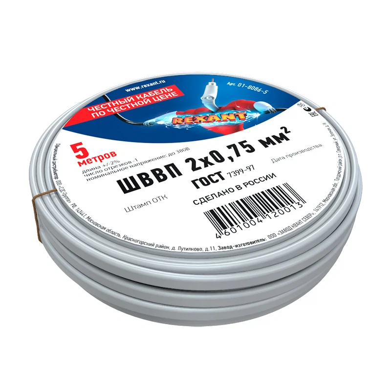 Изображение товара Электрический провод ШВВП 2*0,75мм 5м ГОСТ REXANT