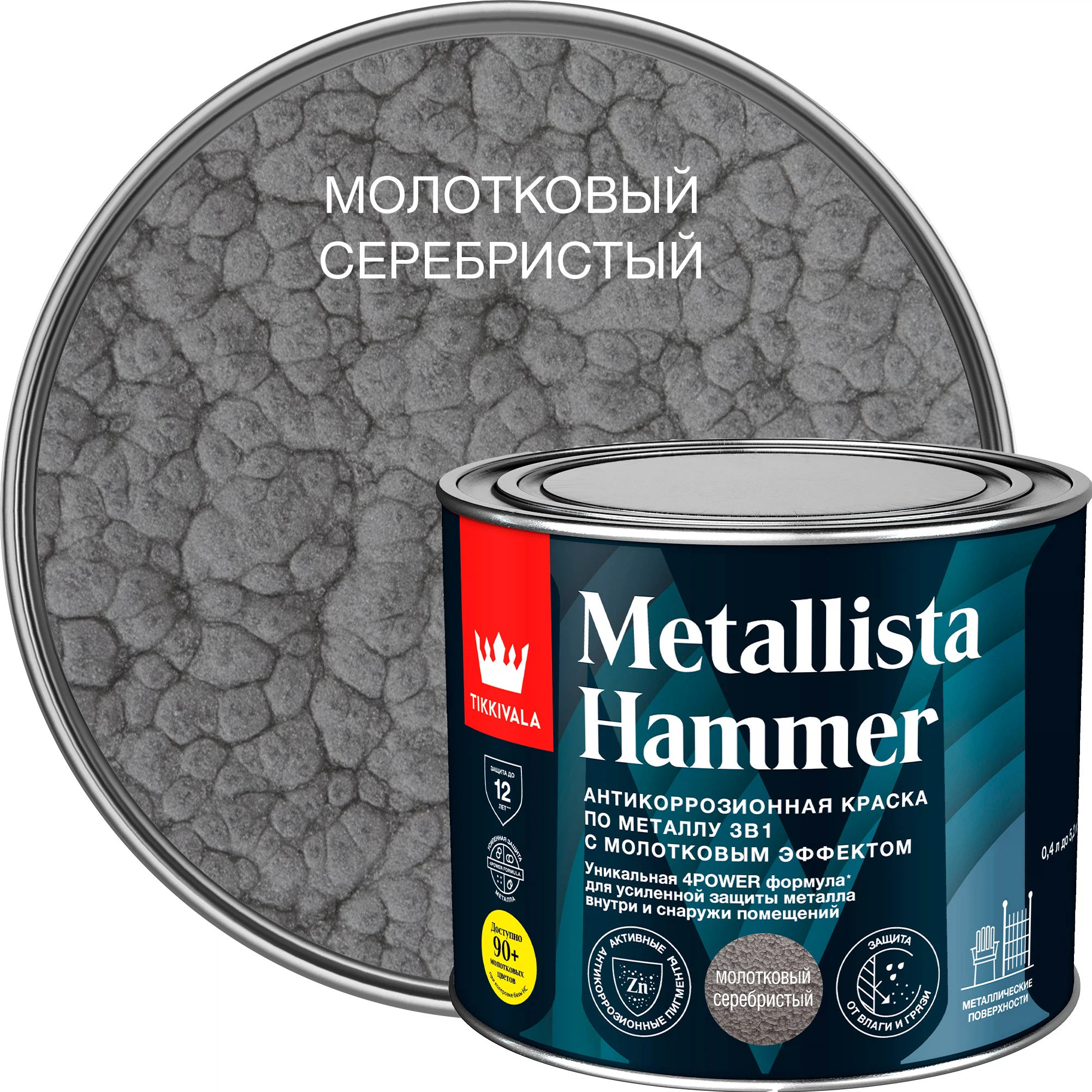 Изображение товара Краска по ржавчине Tikkivala HAMMER глянцевая 0,4л для металла
