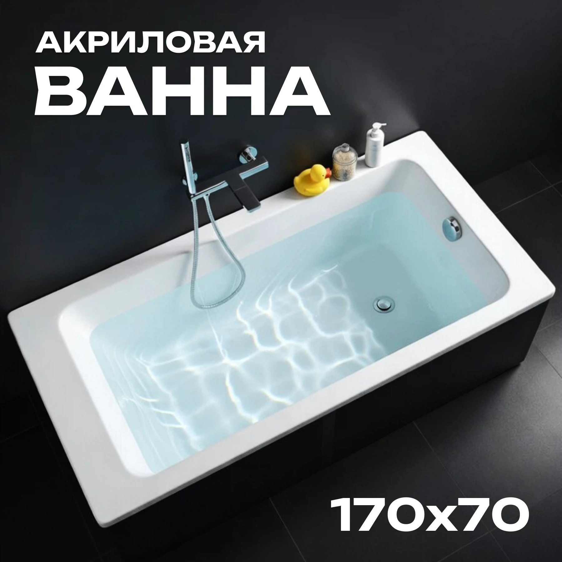 Изображение товара Акриловая ванна ROCA Easy 170x70 - прямоугольная, легкая установка