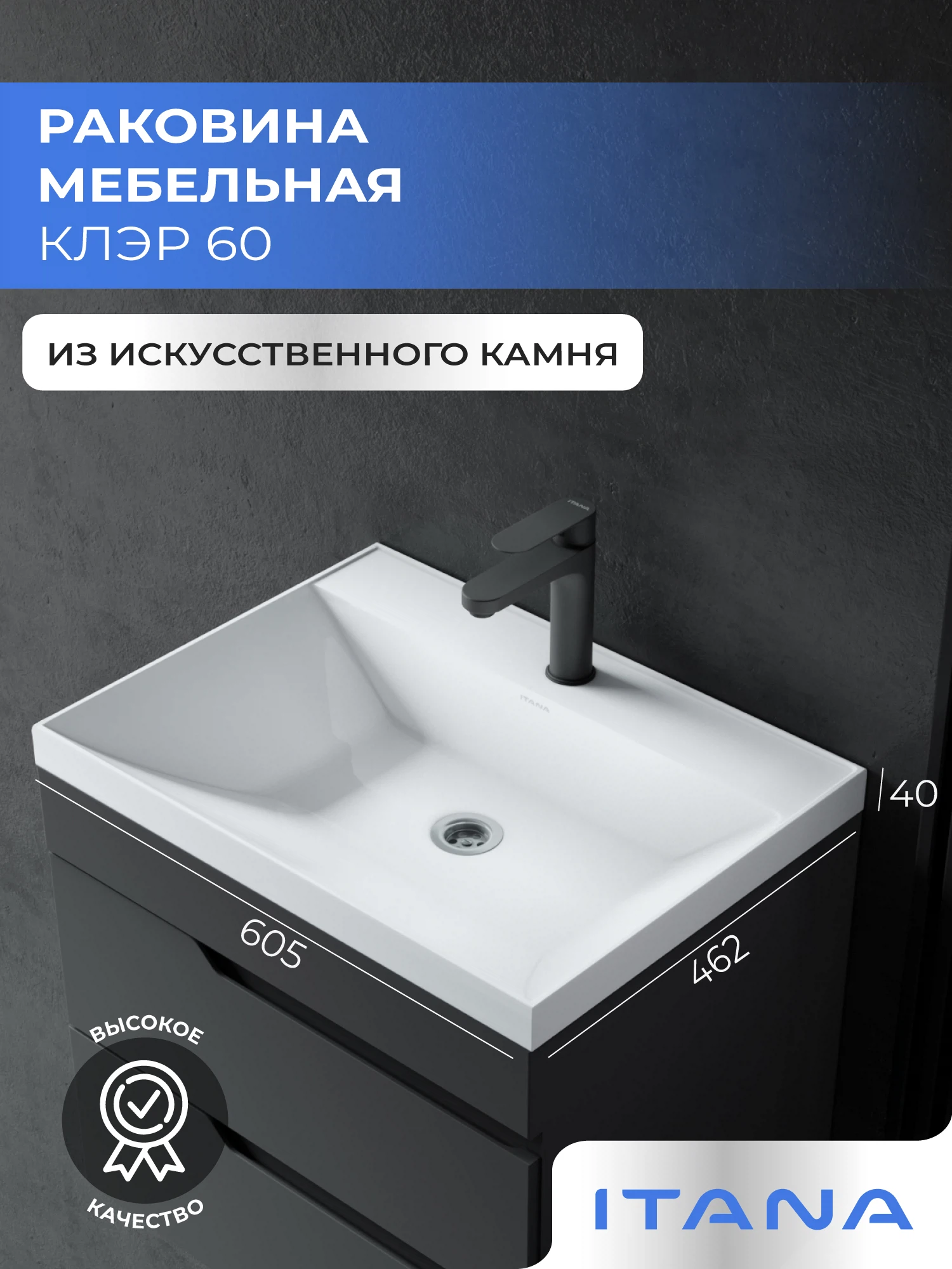 Изображение товара Раковина ИТАНА Клэр 60, Белый Изображение товара Раковина ИТАНА Клэр 60, Белый