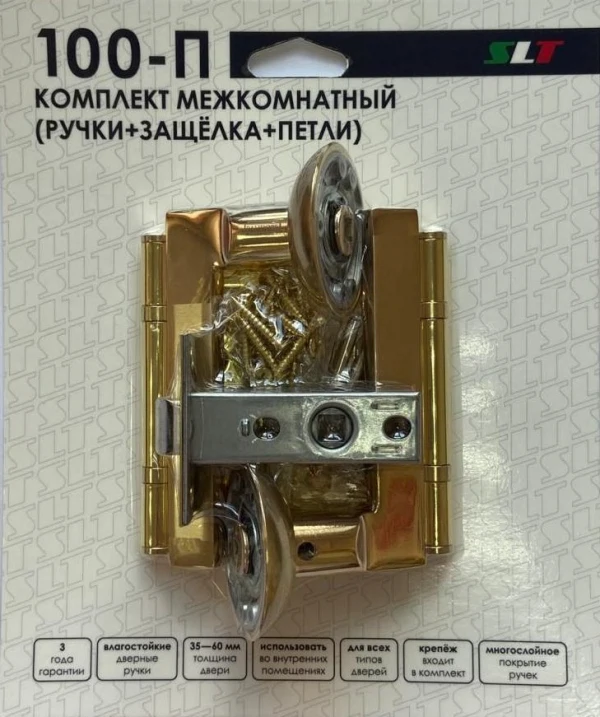 комплект ручки+ замок без запия slt  матовое золото 100-п a-40pb/sb