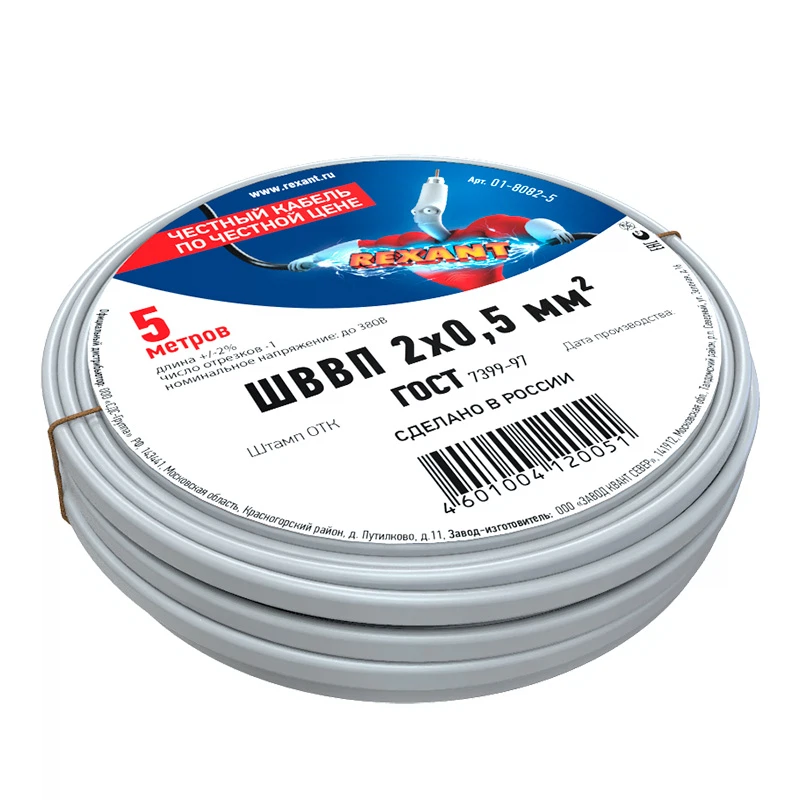 Изображение товара Провод электрический ШВВП 2*0,5мм (5м) ГОСТ, Rexant