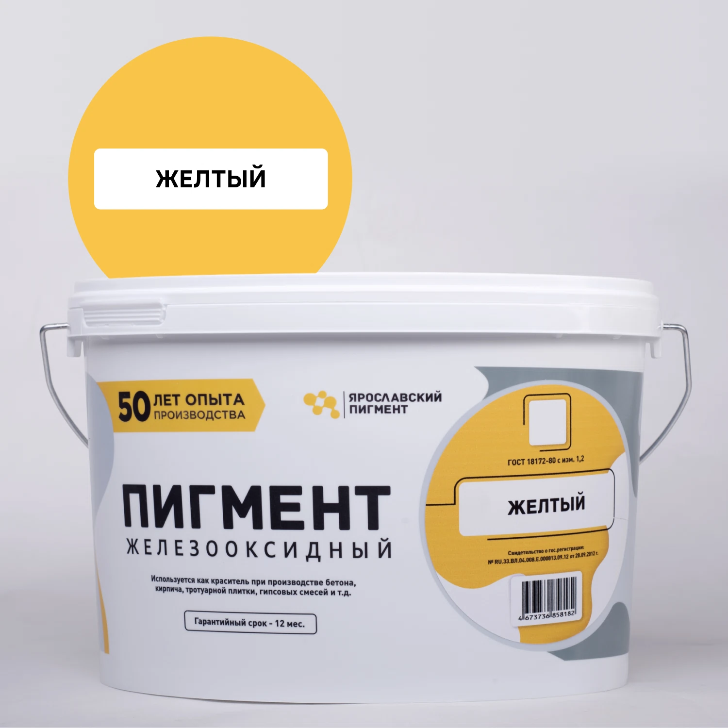 Изображение товара Краситель для сухих строительных смесей Ярославский пигмент 1,5 кг желтый
