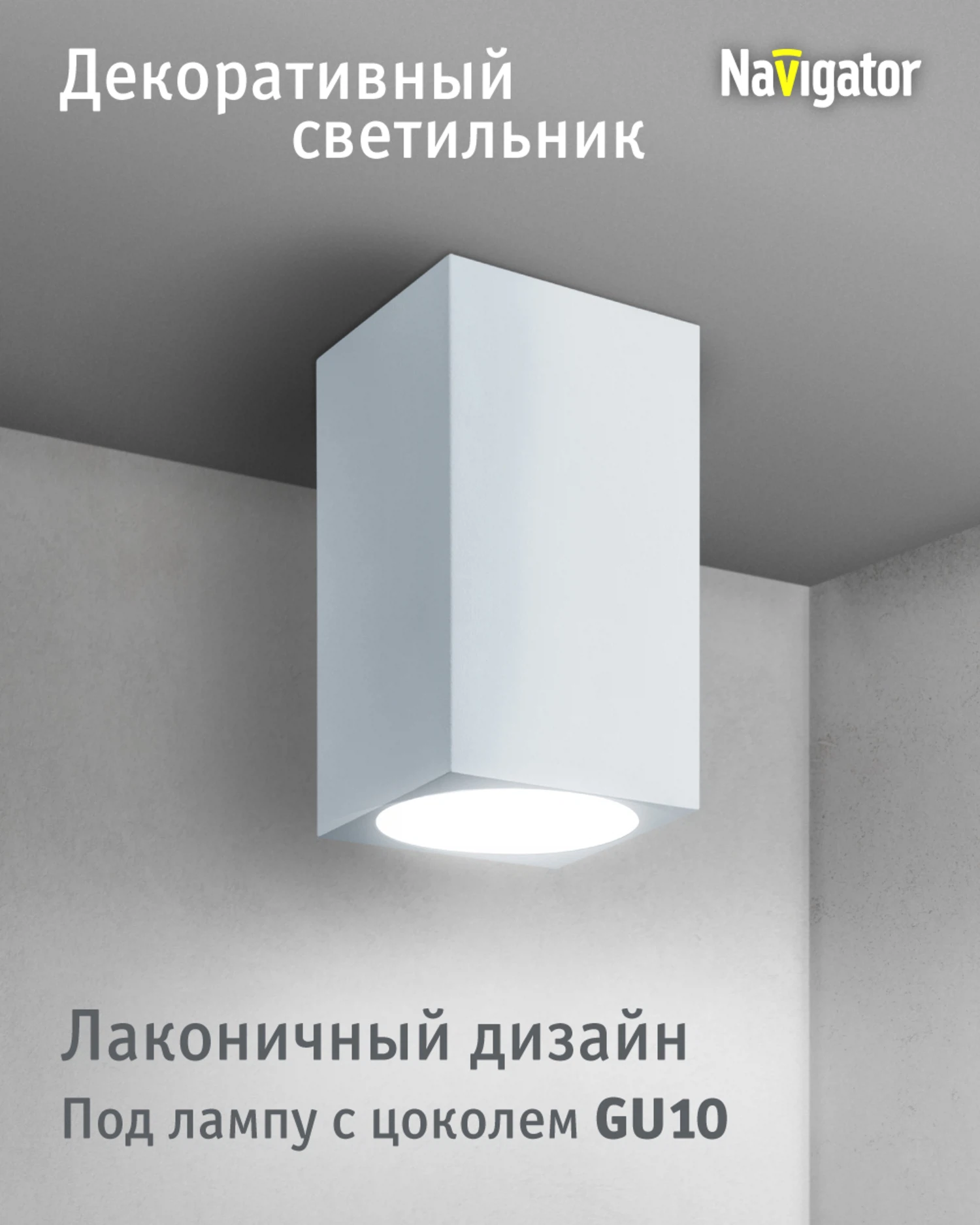 Изображение товара Светильник точечный Navigator GU10 35 Вт. IP20 белый 93355