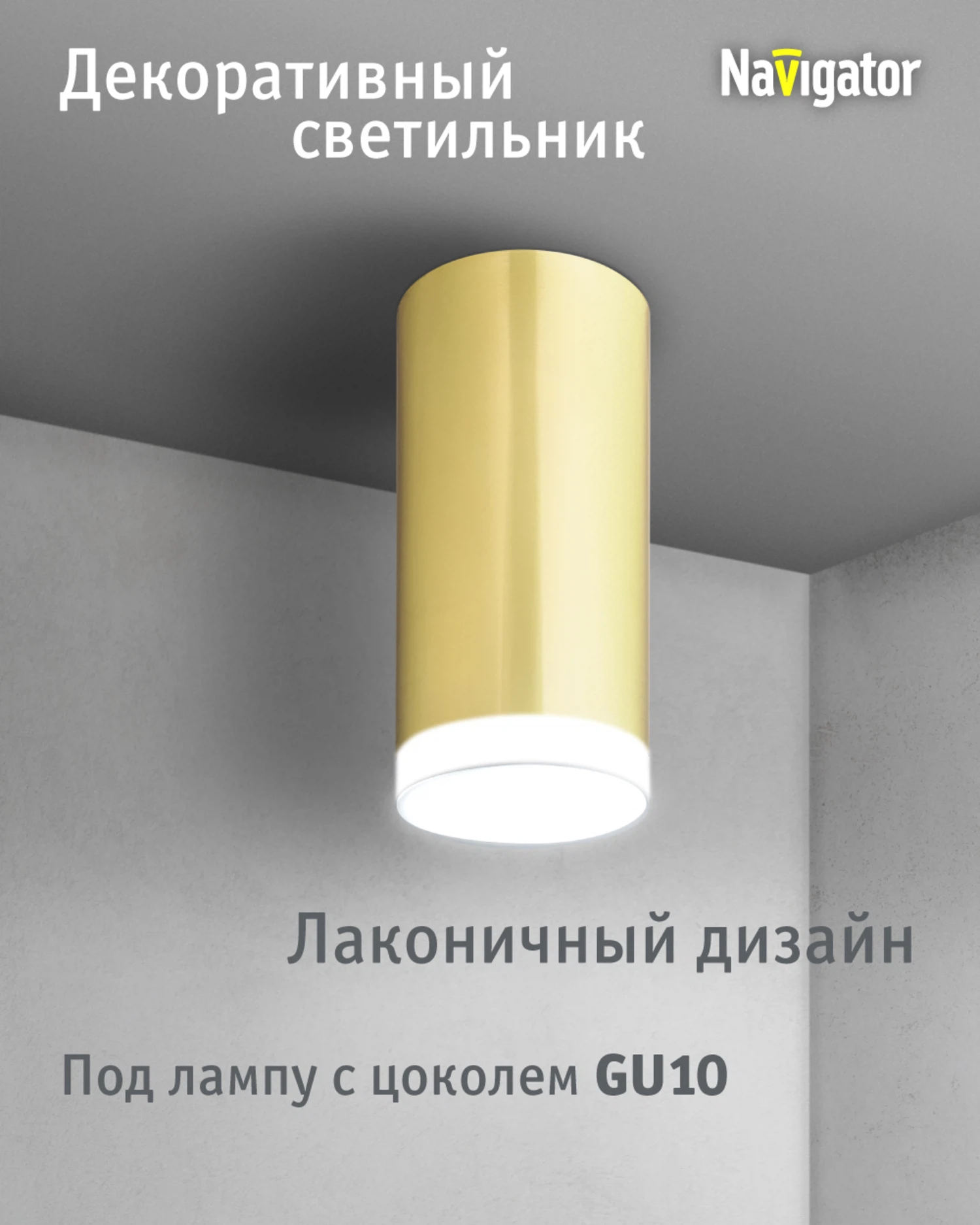 Изображение товара Светильник точечный Navigator GU10 35 Вт. IP20 93340