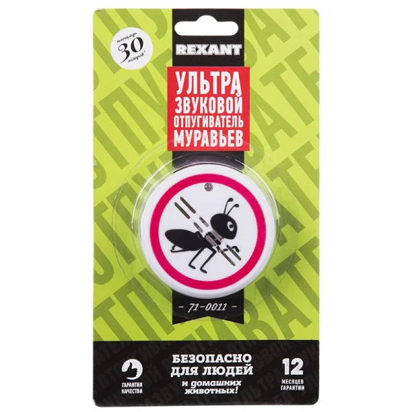 

ультразвуковой отпугиватель муравьев, 220в rexant