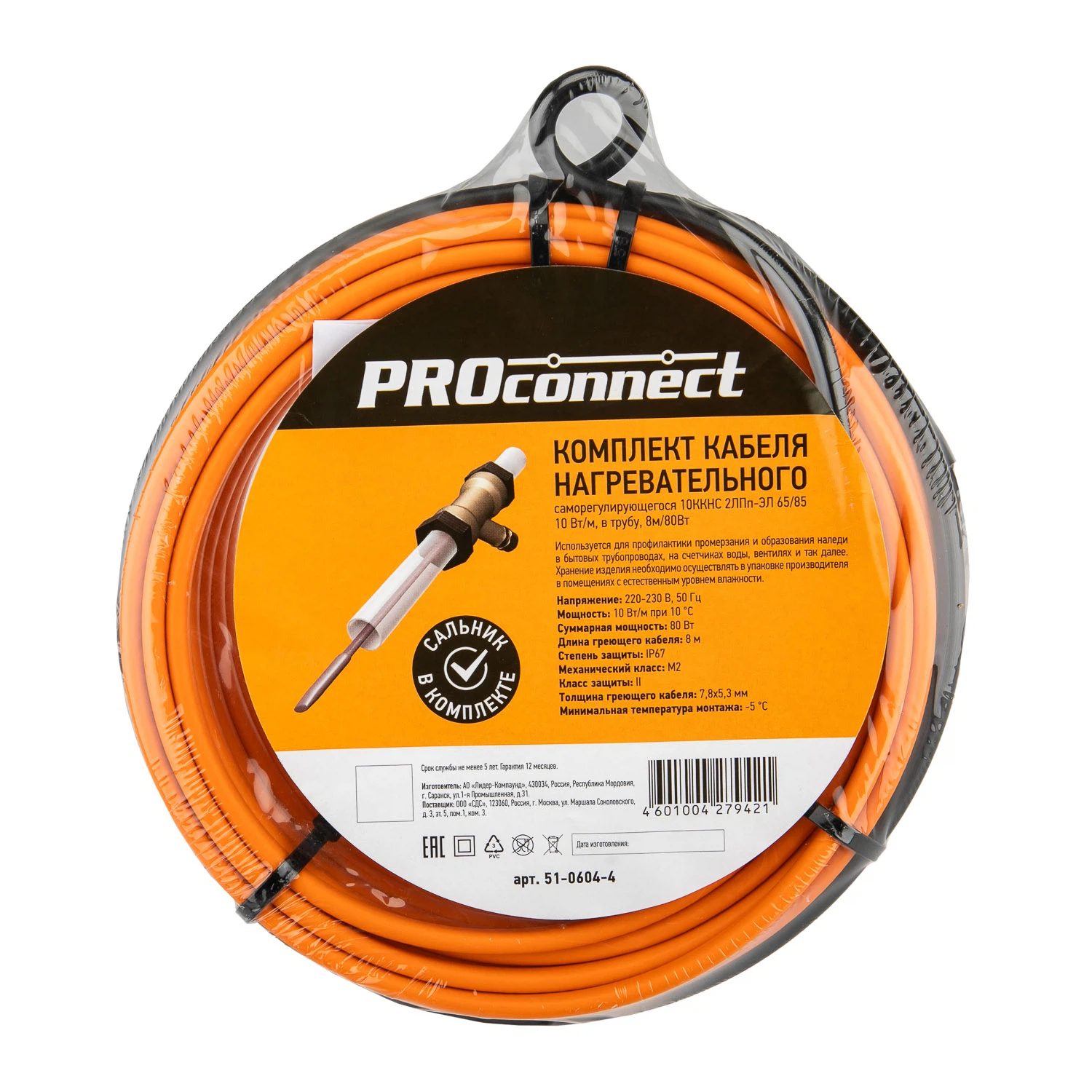Изображение товара Саморегулирующийся греющий кабель PROconnect 8м 10 Вт/м для труб и систем водоснабжения Изображение товара Саморегулирующийся греющий кабель PROconnect 8м 10 Вт/м для труб и систем водоснабжения