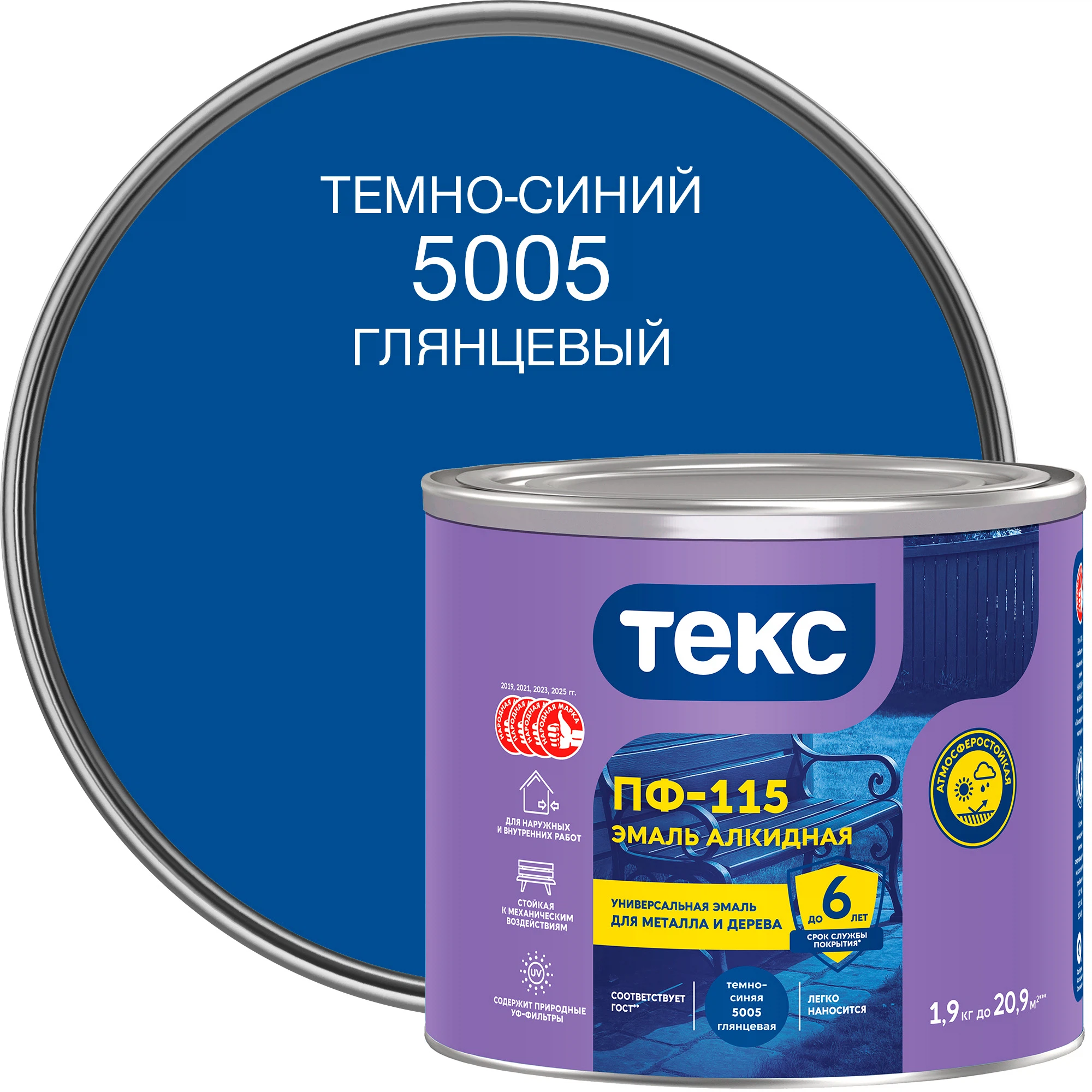 Изображение товара Эмаль ПФ-115 Текс темно-синяя глянцевая 2.3л для дерева и металла Изображение товара Эмаль ПФ-115 Текс темно-синяя глянцевая 2.3л для дерева и металла