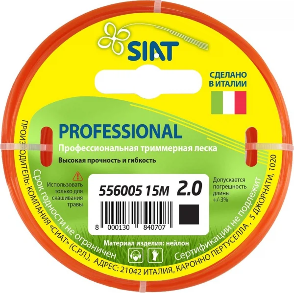 

леска professional 2.0 квадрат 15м siat 556005