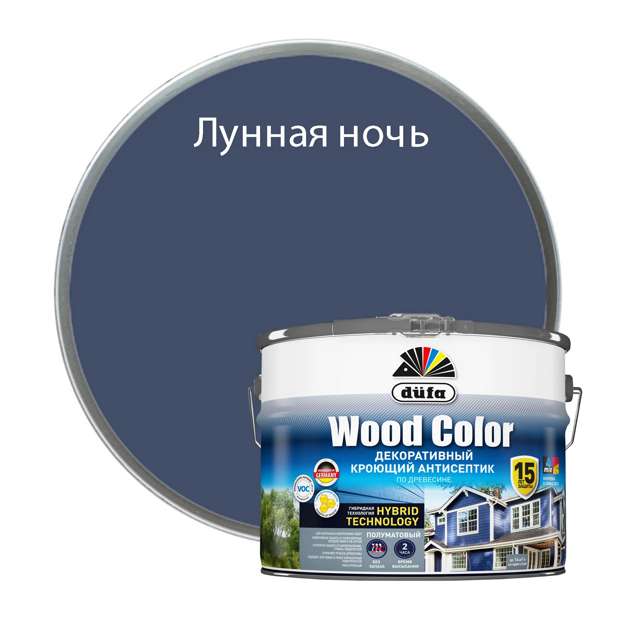 Изображение товара Антисептик для древесины DUFA Wood Color кроющий лунная ночь 9 л защита внутри и снаружи