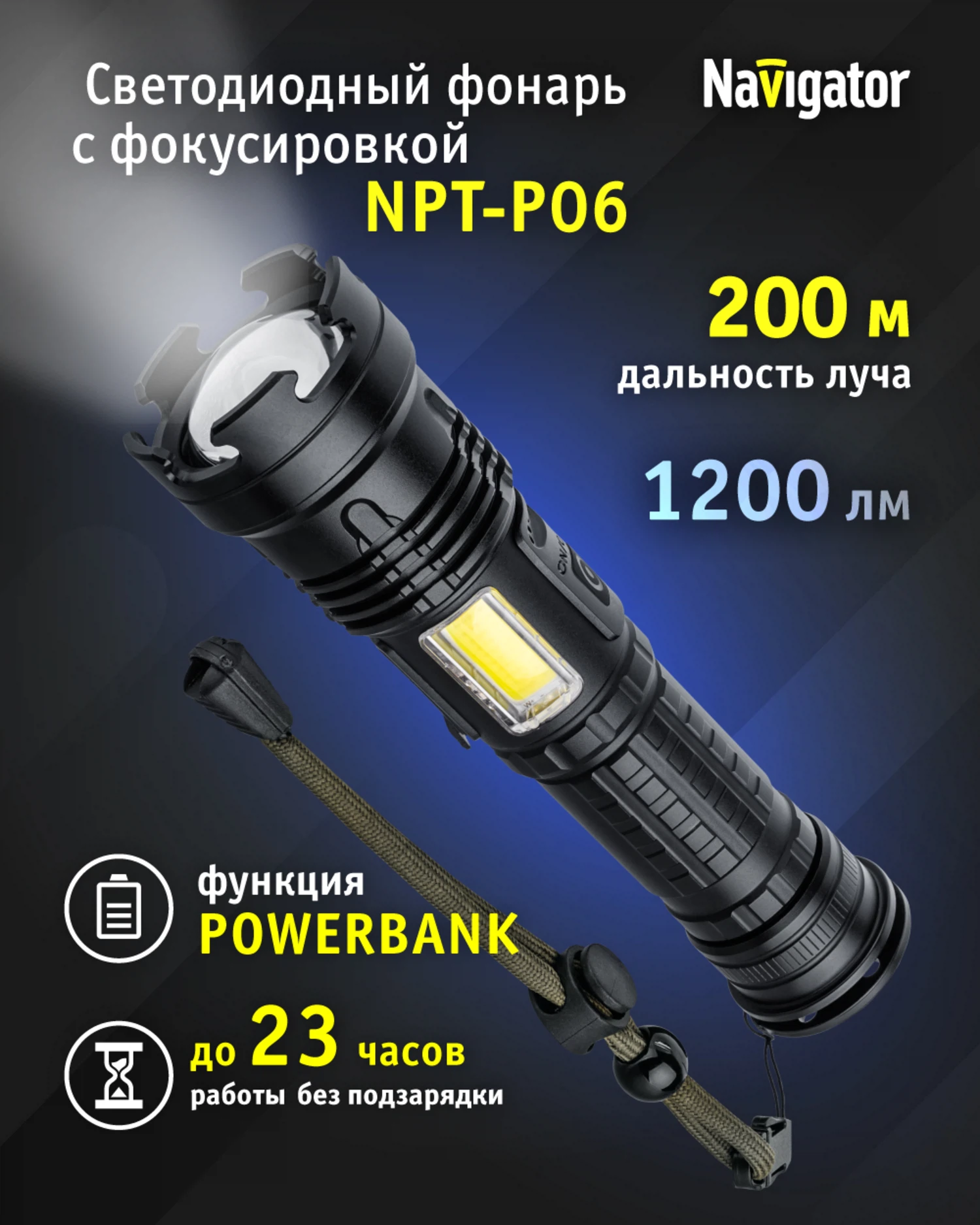 Изображение товара Фонарь Navigator 93 875 NPT-P06-ACCU 20Вт алюминиевый профессиональный