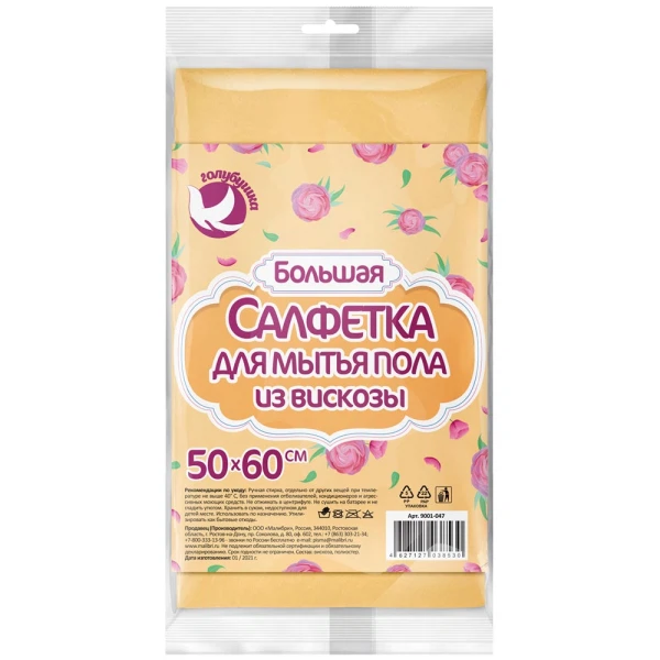 

салфетки для мытья пола 50х60см 1шт голубушка вискоза 9001-047