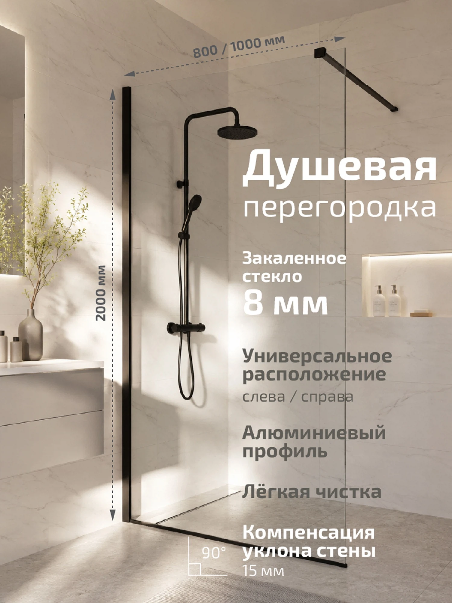Изображение товара Душевая перегородка Triton Плано-Блэк 80х200 с прозрачным стеклом