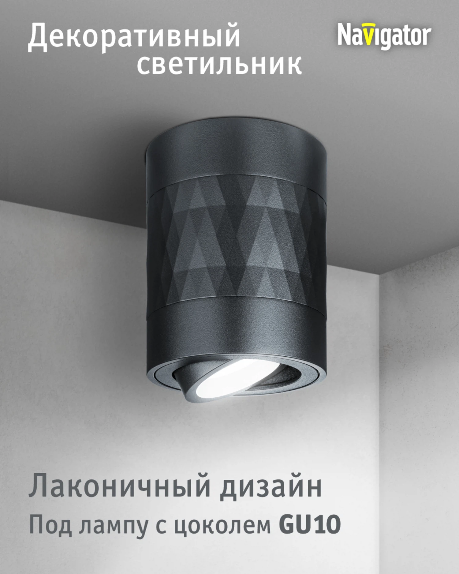 Изображение товара Светильник точечный Navigator GU10 35 Вт. IP20 Черный 93405 Изображение товара Светильник точечный Navigator GU10 35 Вт. IP20 Черный 93405
