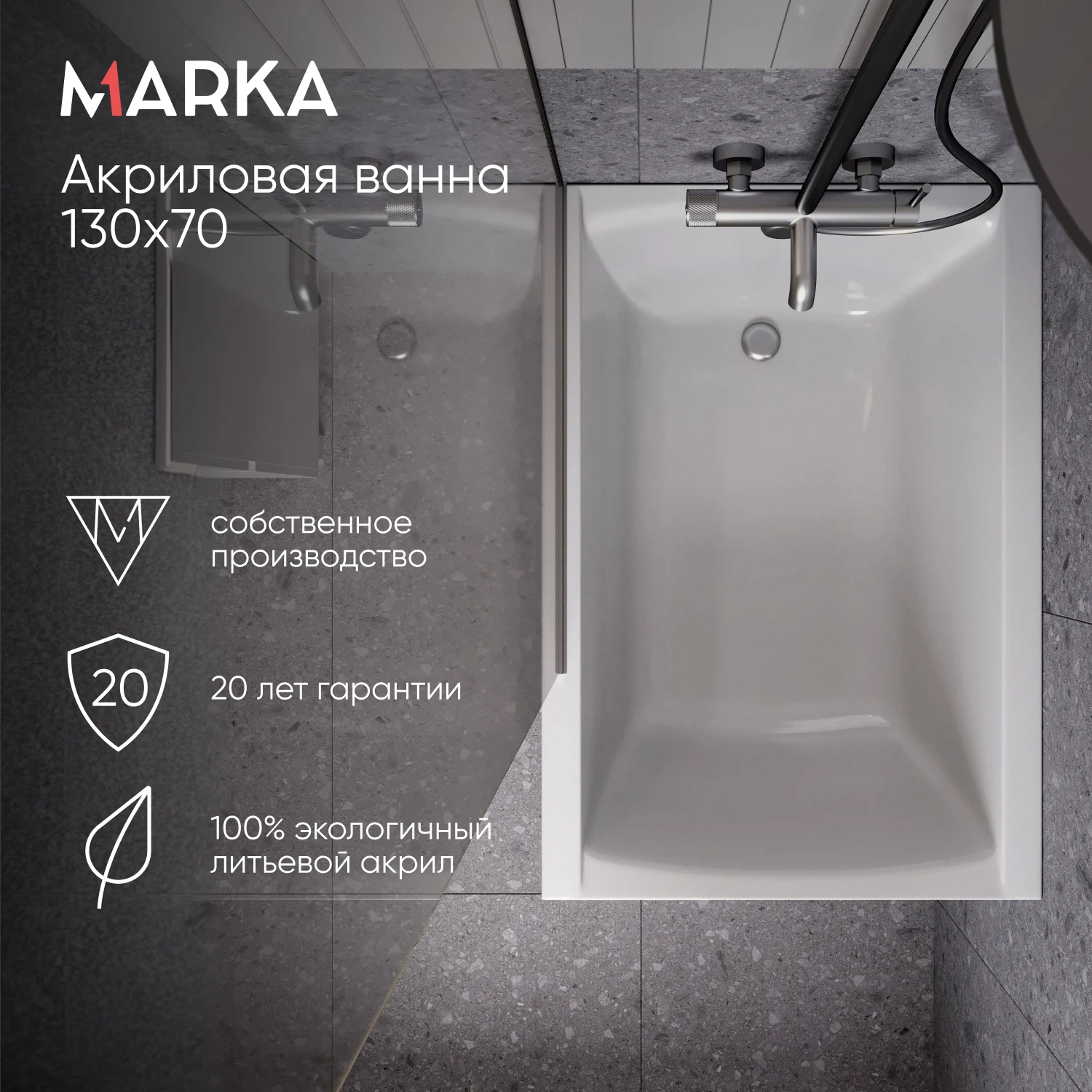 Изображение товара Акриловая ванна Marka One MODERN 130x70 - современный дизайн и долгий срок службы Изображение товара Акриловая ванна Marka One MODERN 130x70 - современный дизайн и долгий срок службы