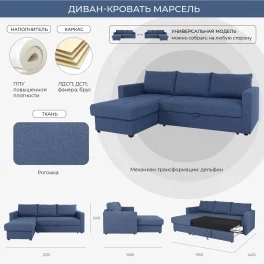 Диван угловой NRAVA COMFORT  2215х1580х640 Montana 158