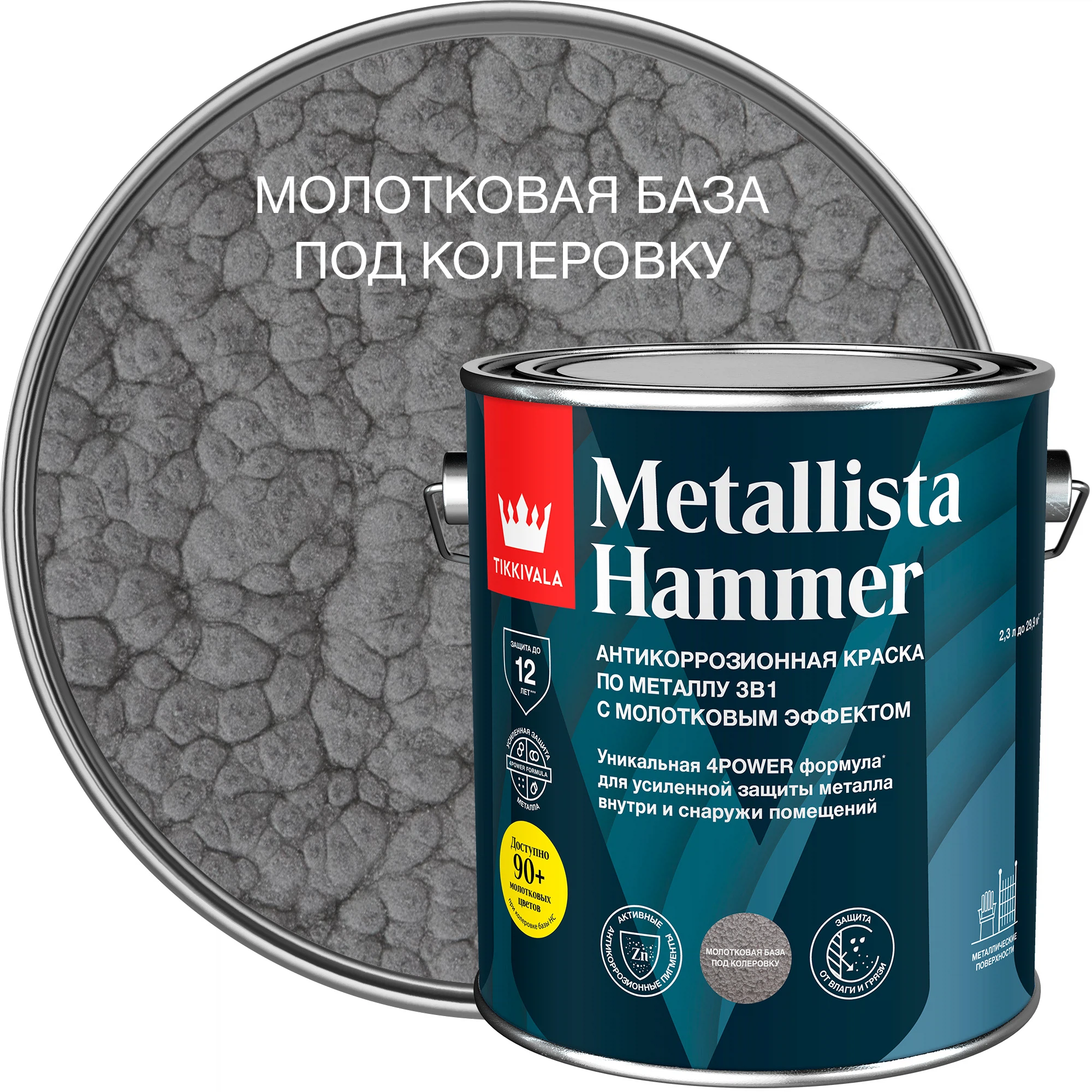 Изображение товара Краска по ржавчине METALLISTA HAMMER HC гл 2,3л