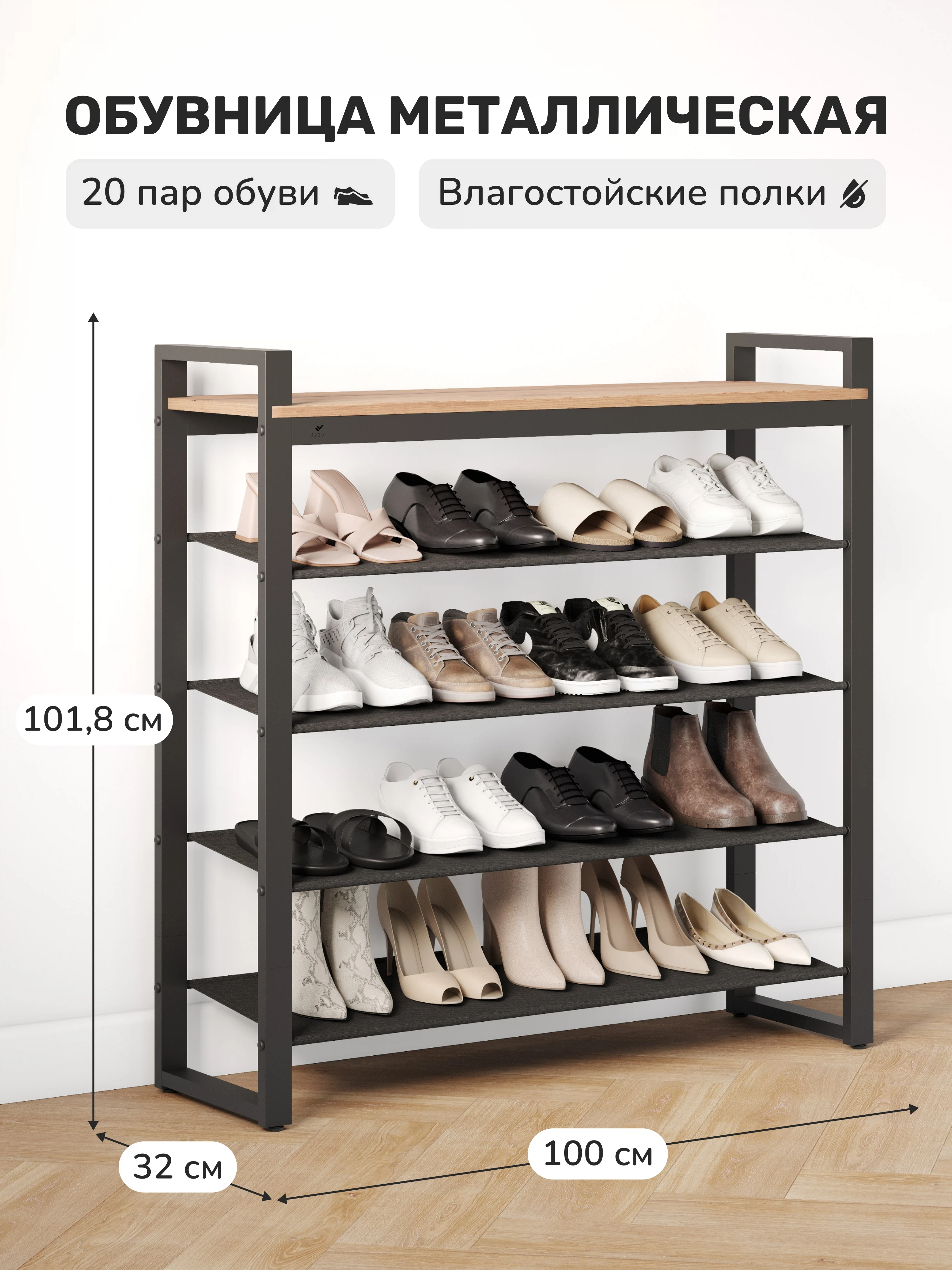 Изображение товара Обувница Стилвуд 135 Черный/Дуб крафт золотой Изображение товара Обувница Стилвуд 135 Черный/Дуб крафт золотой