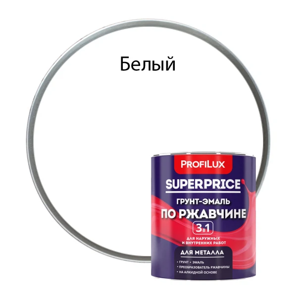 

грунт-эмаль по ржавчине 3 в 1 profilux superprice белая 0,9 кг, Белый