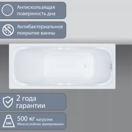 Ванна акриловая Triton Стандарт 160x70 Н0000099329