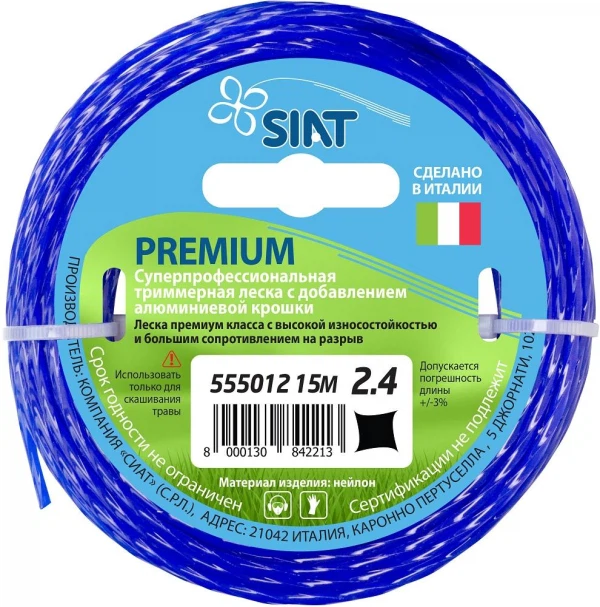 

леска premium 2.4 кручёный квадрат 15м siat 555012