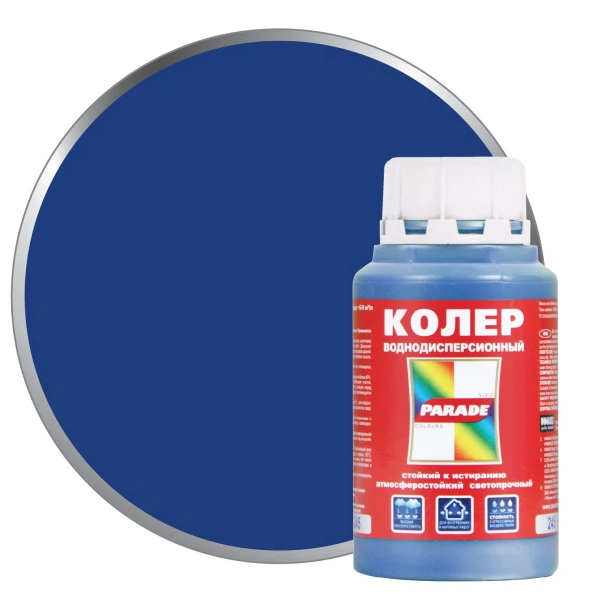

колер parade №245 0,25л синий