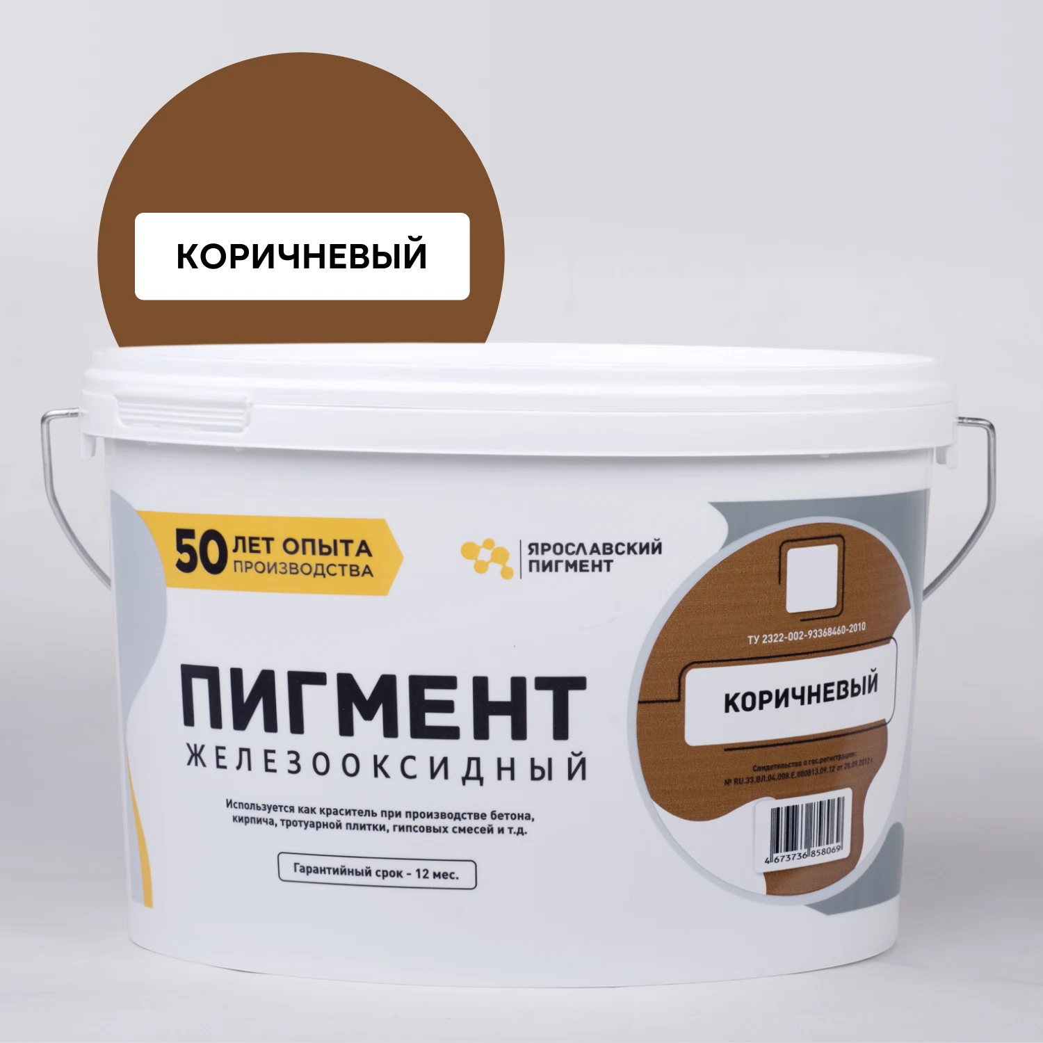 Изображение товара Краситель для сухих строительных смесей ЯРОСЛАВСКИЙ ПИГМЕНТ цвет коричневый 1,5кг.