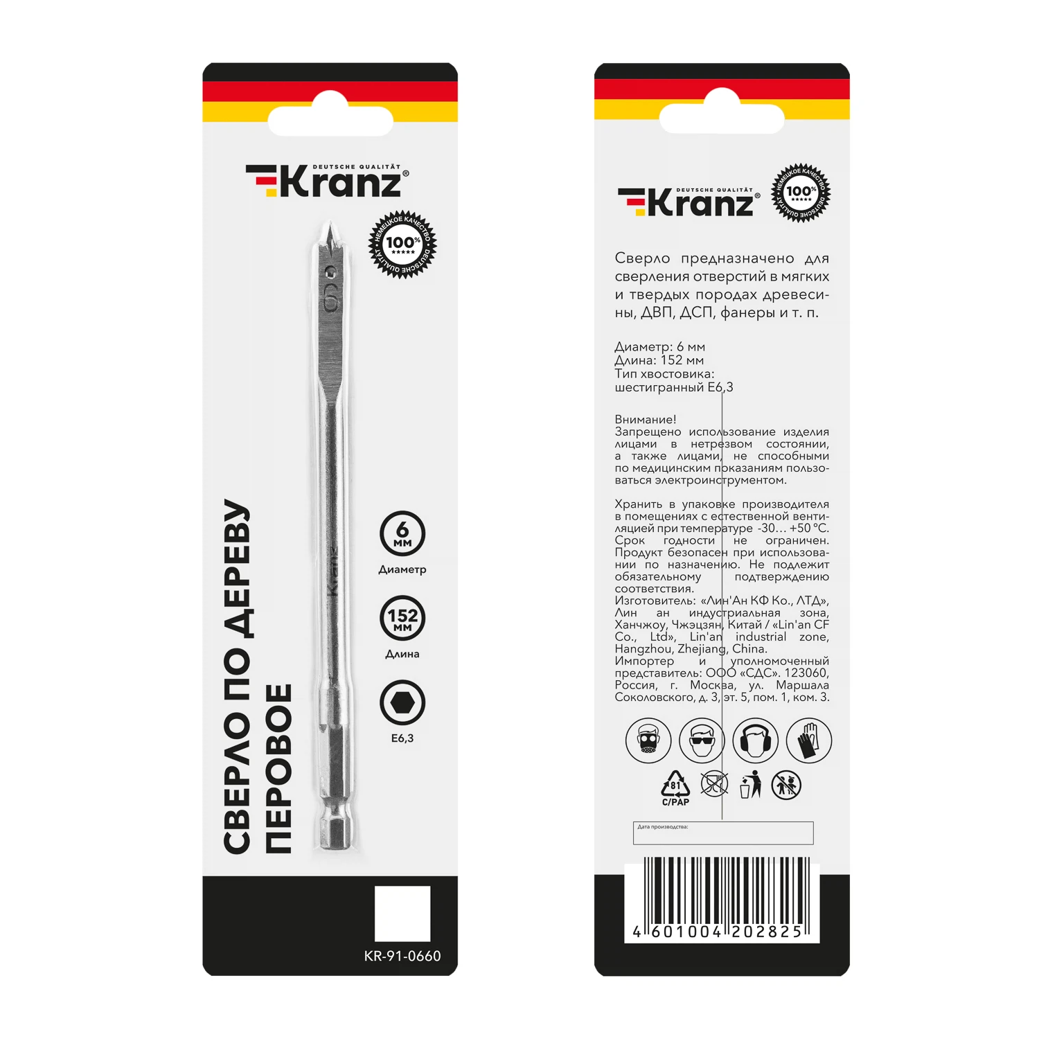 Изображение товара Сверло перовое Kranz 6х152 мм шестигранный хвостовик для дерева Изображение товара Сверло перовое Kranz 6х152 мм шестигранный хвостовик для дерева