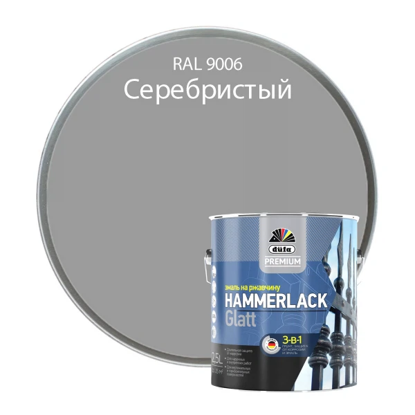 

эмаль по ржавчине hammerlack серебристый ral-9006 гладкая 2,5л