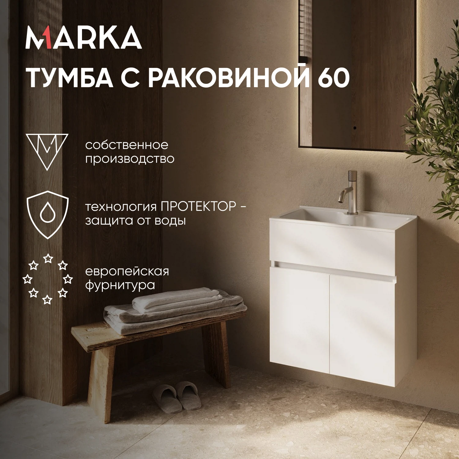 Изображение товара Тумба с раковиной 1Marka Mira 60 см белая подвесная Изображение товара Тумба с раковиной 1Marka Mira 60 см белая подвесная