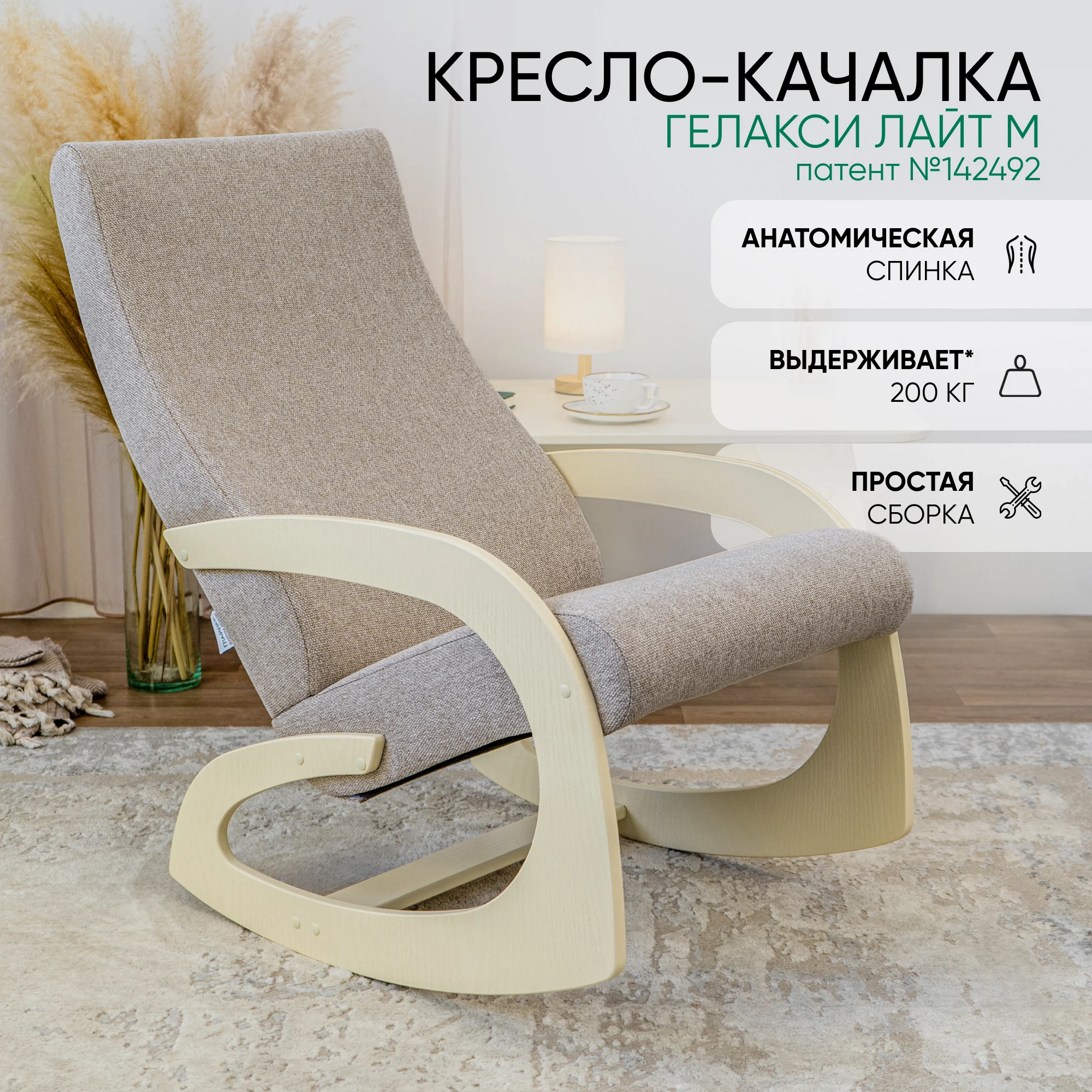 Изображение товара Кресло-качалка Гелакси Лайт М Глайдер Tweet 2 дуб шампань Изображение товара Кресло-качалка Гелакси Лайт М Глайдер Tweet 2 дуб шампань