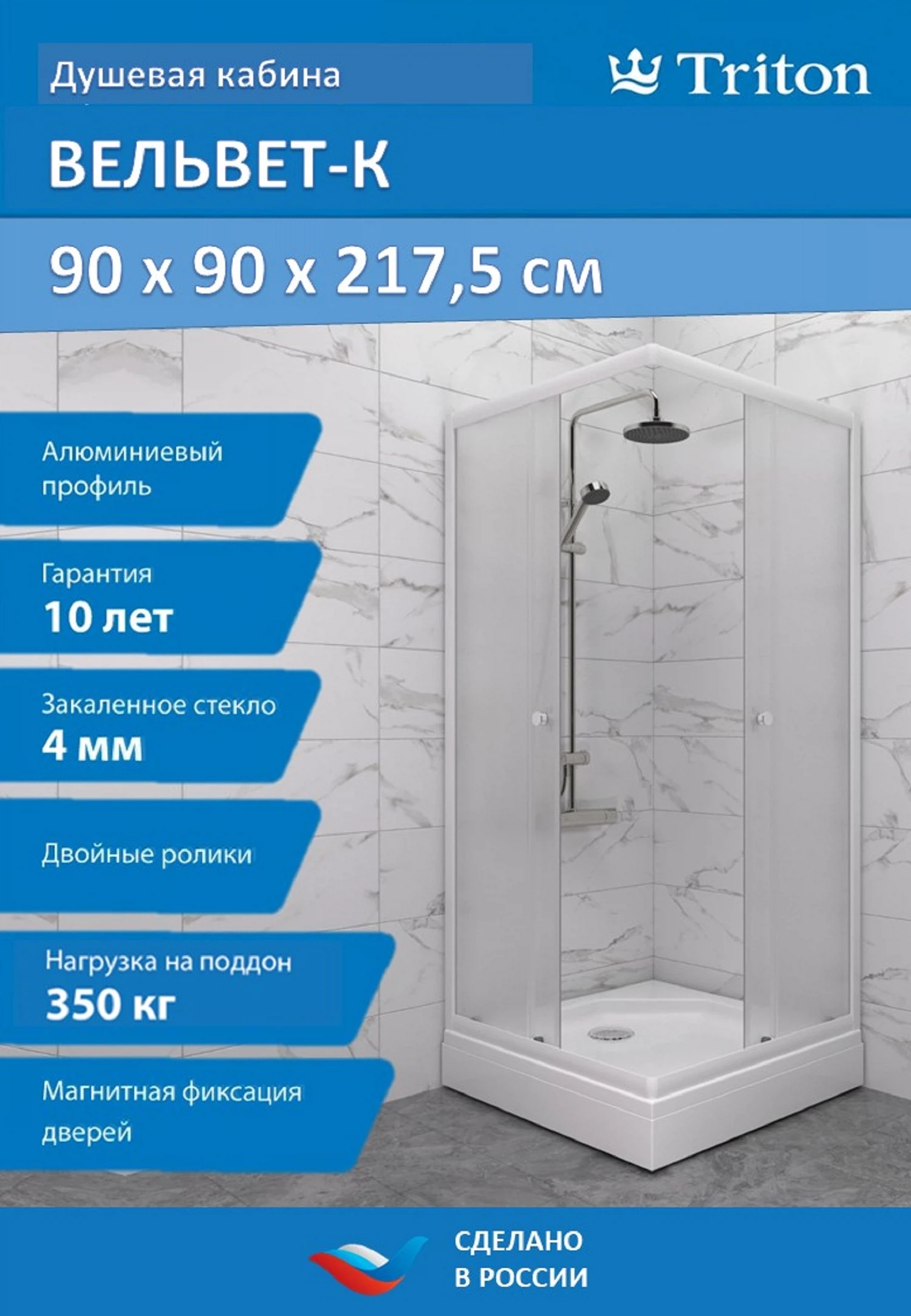 Изображение товара Душевая кабина Triton Вельвет-К 90*90 А (Щ0000061852)