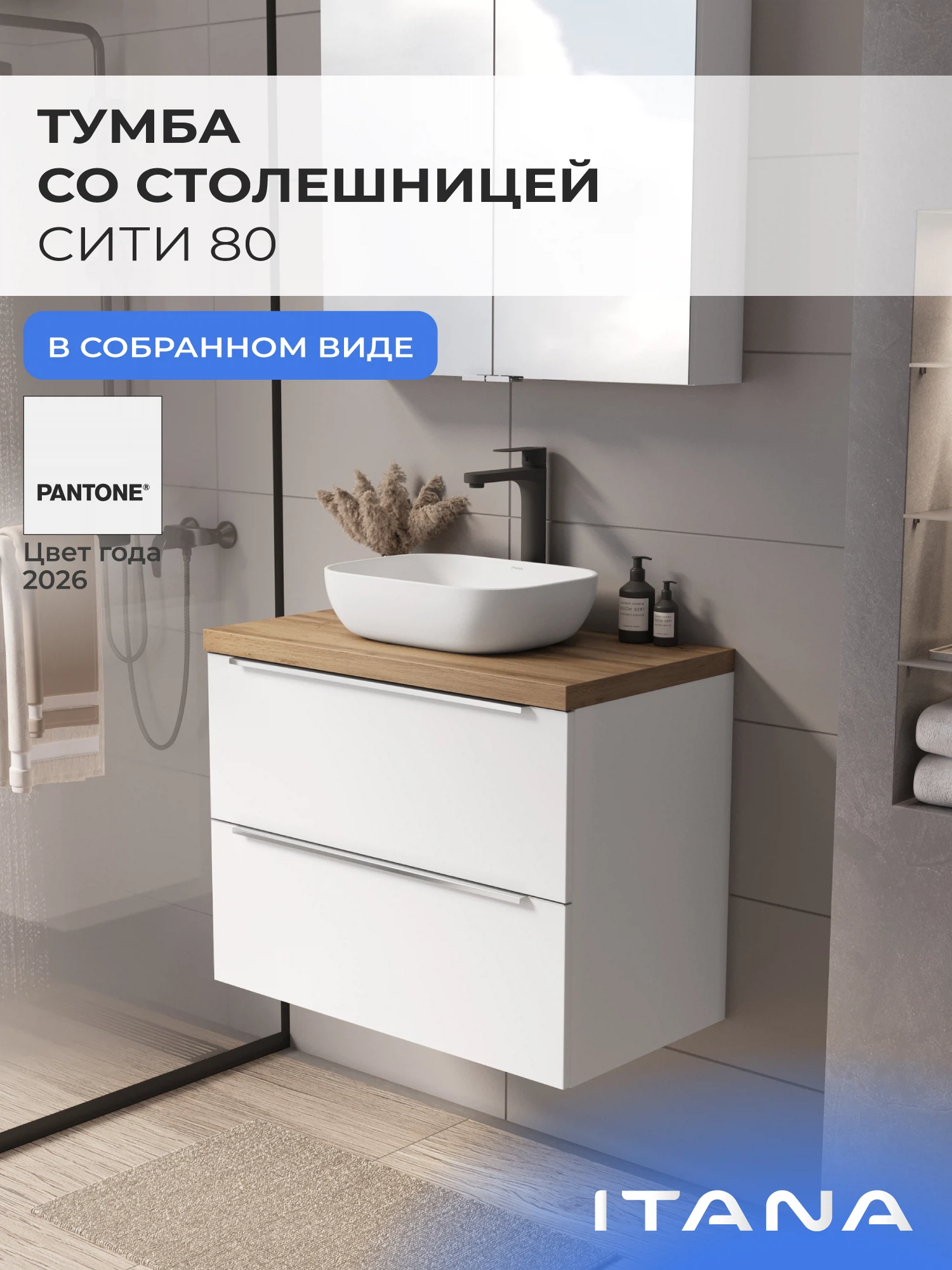 Изображение товара Тумба со столешницей  подвесная Итана Сити 80 Белый глянец