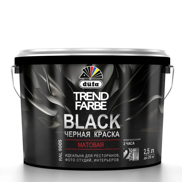 

краска dufa trend farbe ral9005 для стен и потолков черная 2,5л