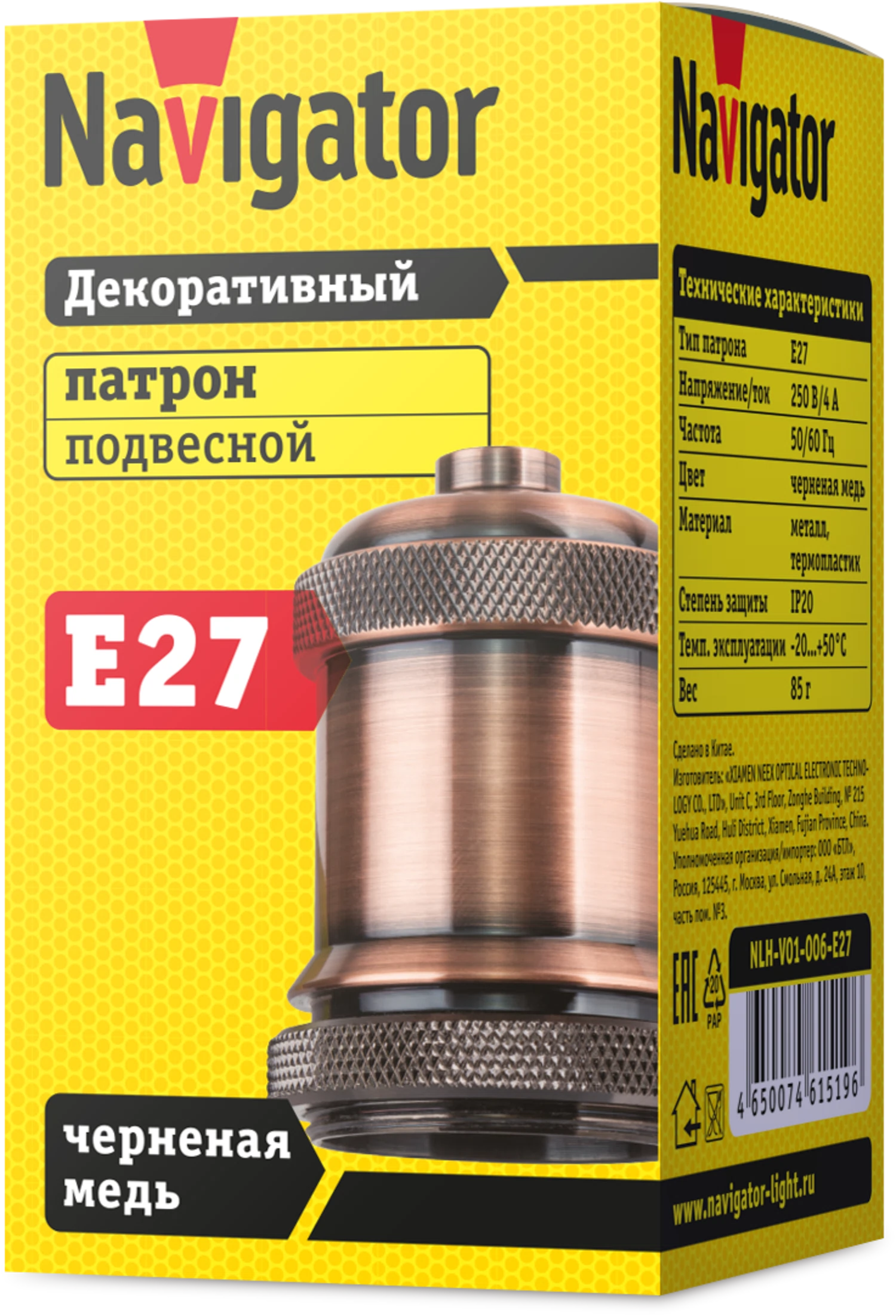 Изображение товара Патрон электрический Navigator 61 519 NLH-V01-006-E27 подвес.метал. черненая мед
