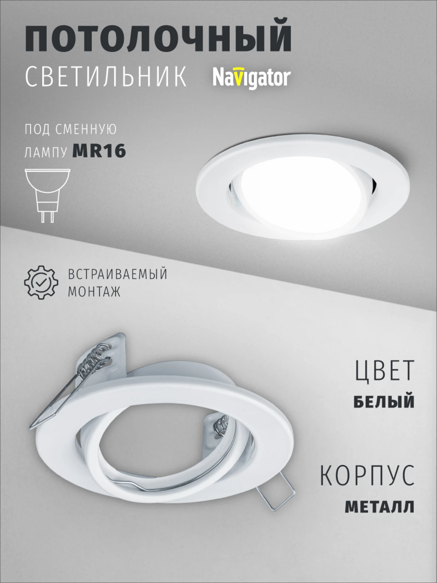Изображение товара Светильник Navigator 93 018 NFS-01 (Поворотный белый)